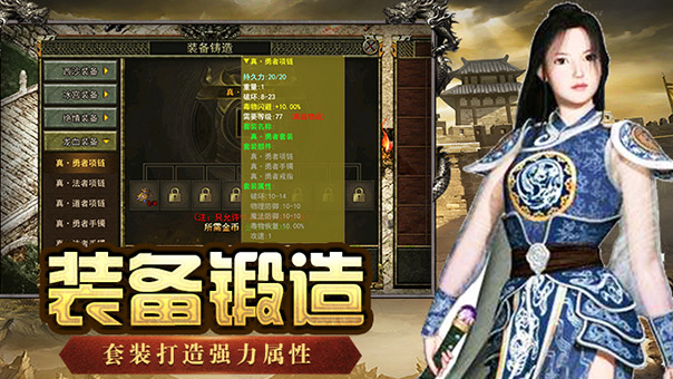 传奇 3 光通版:三端互通游玩实测 装备锻造与自由交易系统全解析(图3) 传奇 3 光通版:三端互通游玩实测 装备锻造与自由交易系统全解析(图3)
